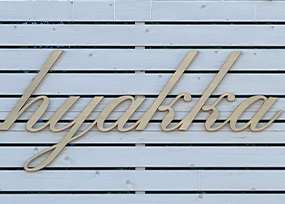 イルミネーション デザイン・サンプル